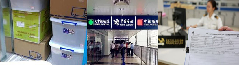 中港搬家清關(guān)